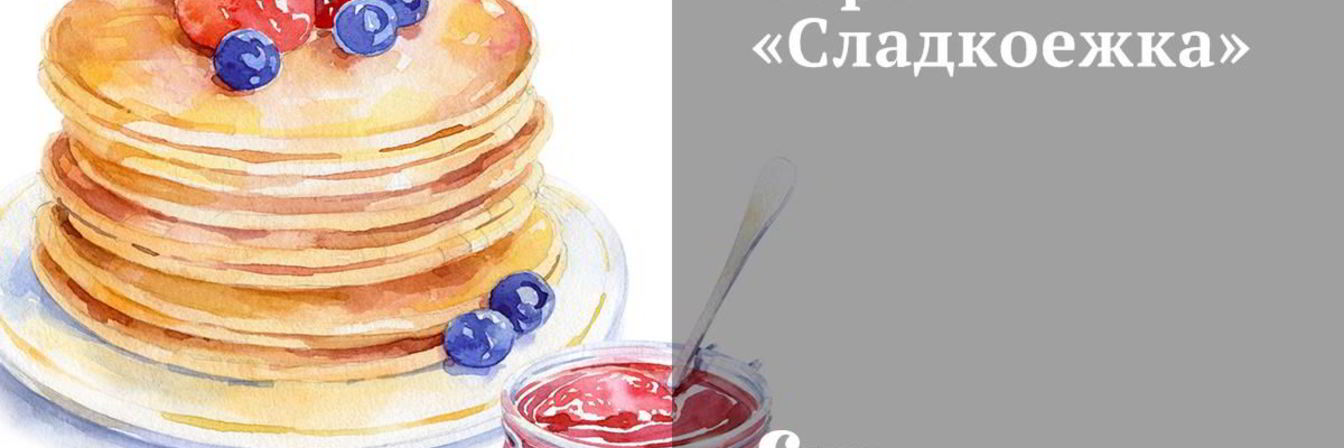 Торт Сладкоежка