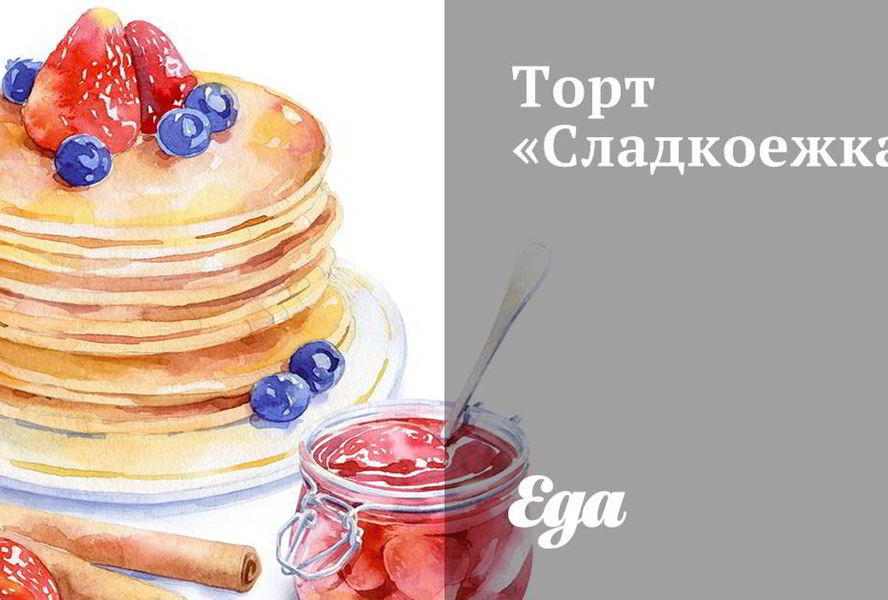 Торт Сладкоежка