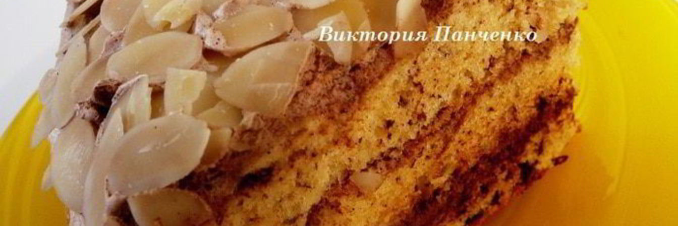 Ванильно-шоколадный бисквит