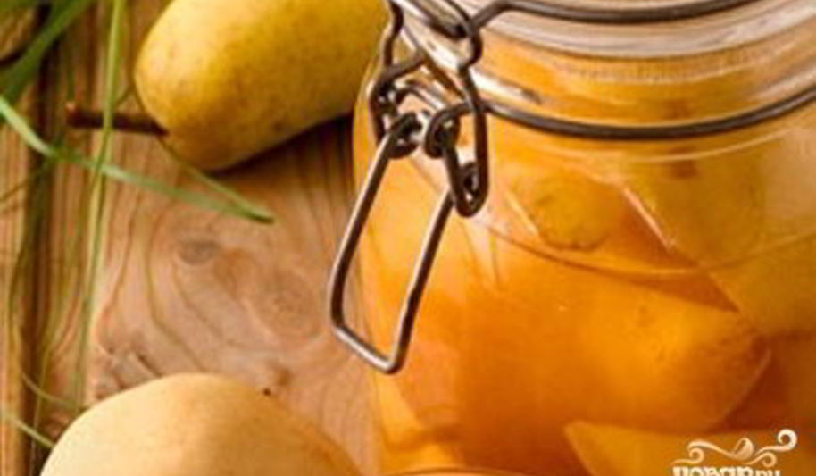 Рецепт компот из груш на зиму