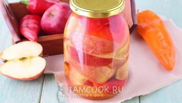 ШАГ 16. перец с яблоками на зиму