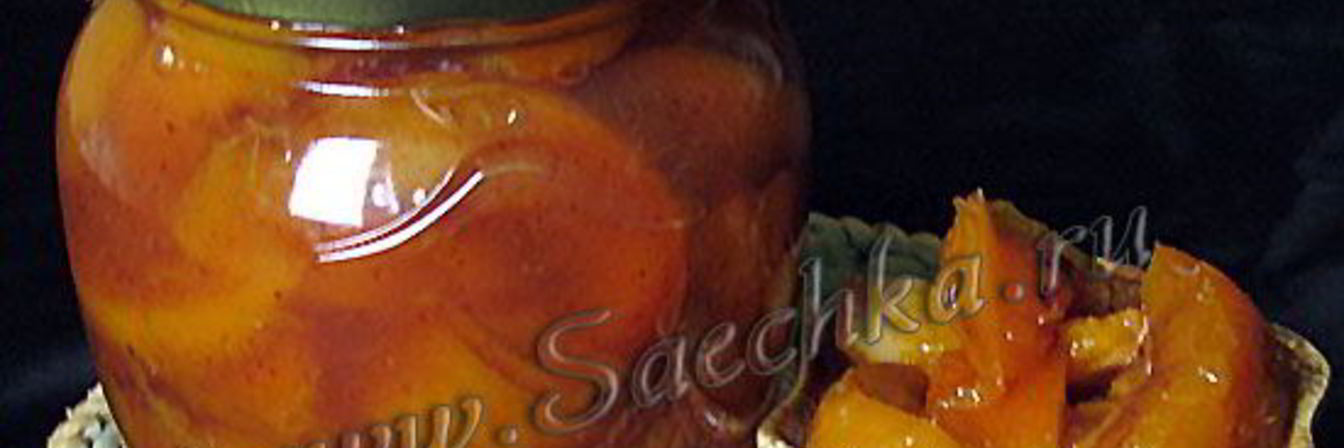 Варенье из апельсинов и нектаринов