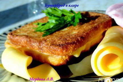 Бутерброд в кляре