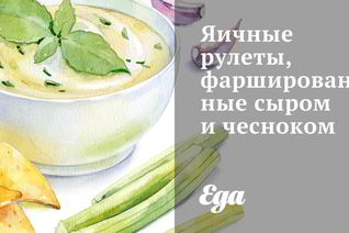 Фаршированные закуски