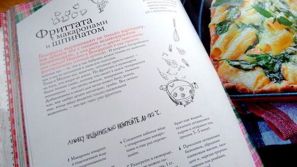 ШАГ 2. фриттата с макаронами и шпинатом