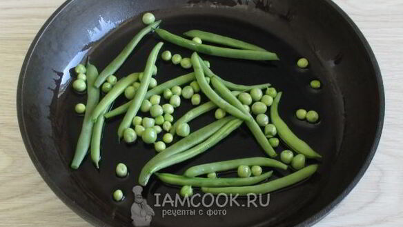 ШАГ 6. омлет с зеленым горошком и стручковой фасолью
