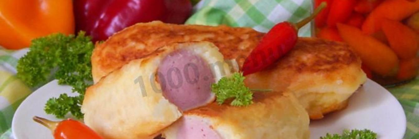 Сосиски в картофельной шубке