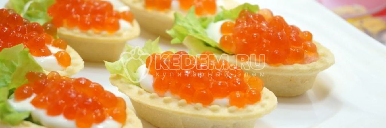Тарталетки с икрой