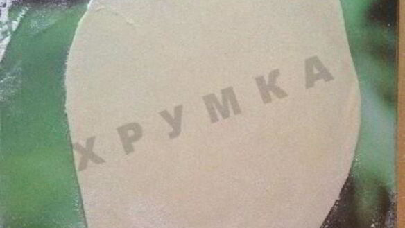 ШАГ 9. тарт фламбе с беконом